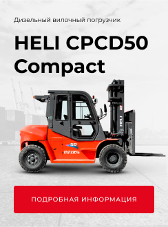 HELI CPCD50 Compact